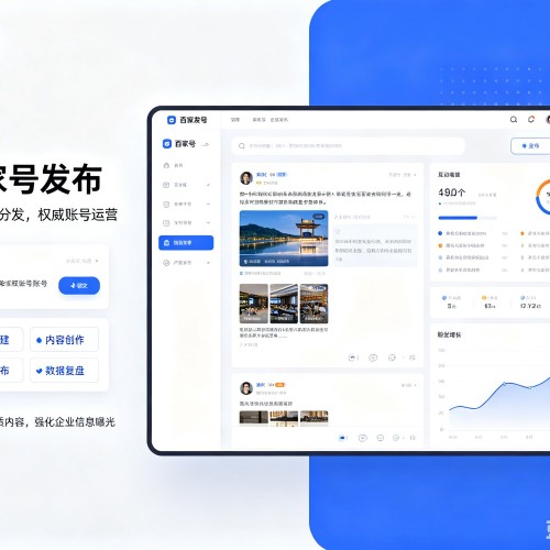 柞水百家号信息发布代运营